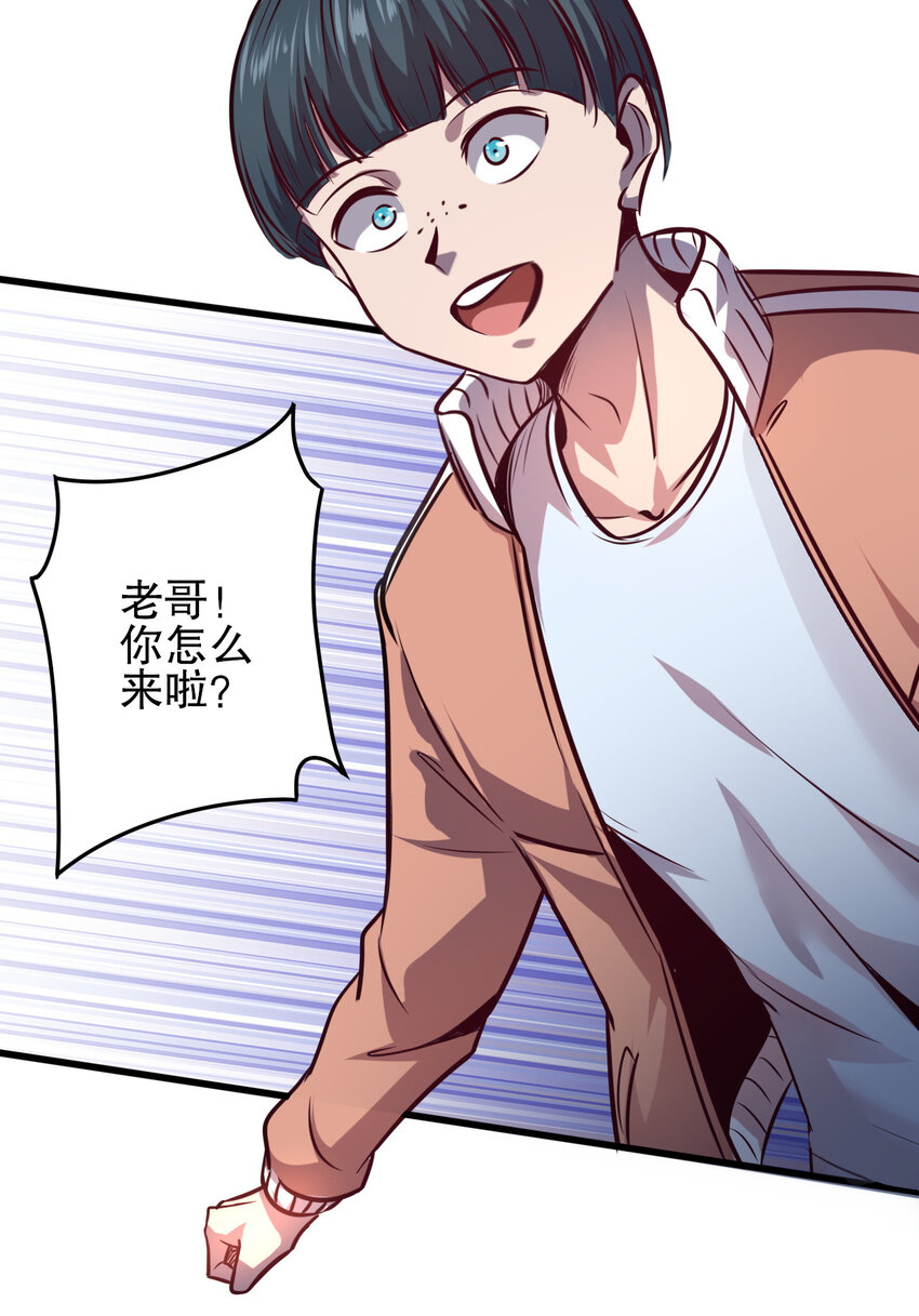 《史上最强女婿》01 第一话 第41页