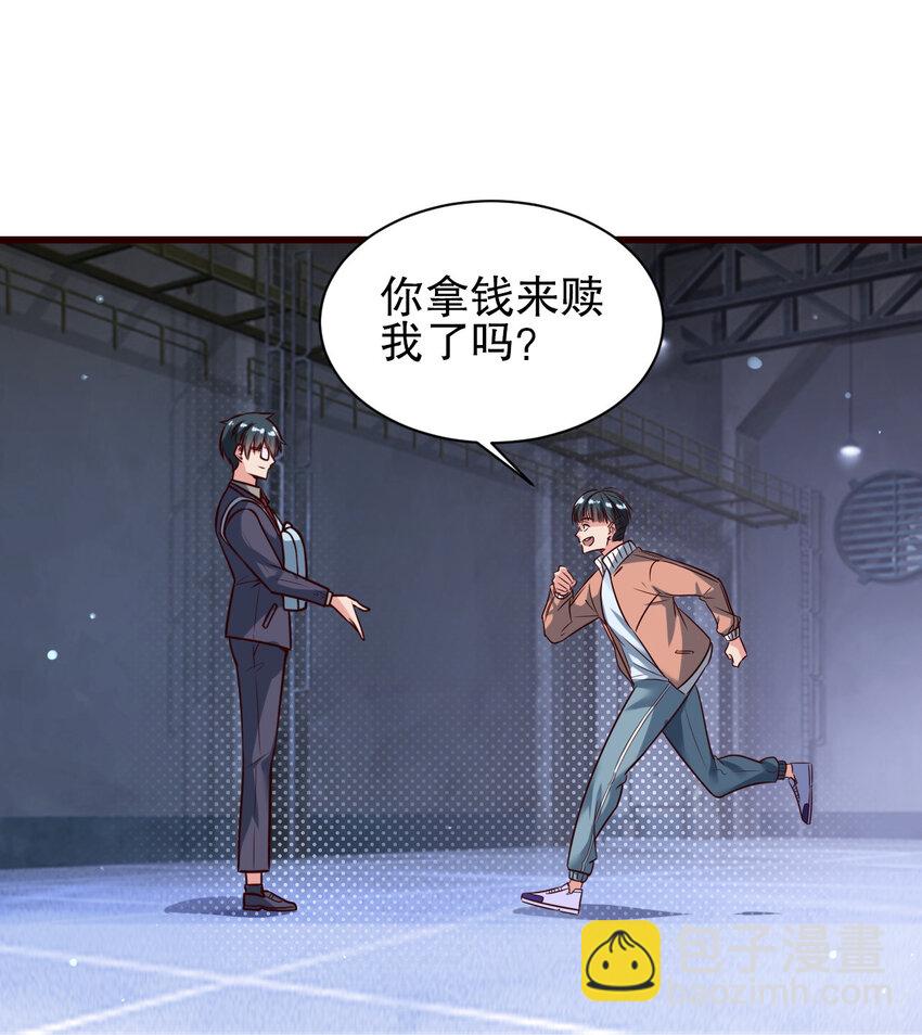 《史上最强女婿》01 第一话 第42页