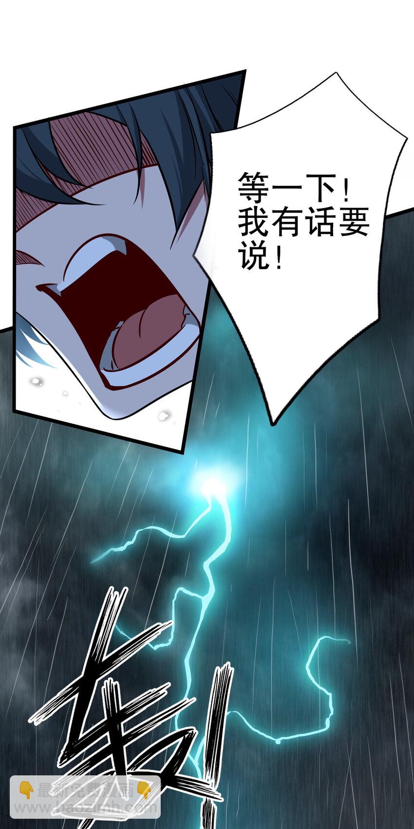 《史上最强女婿》01 第一话 第47页