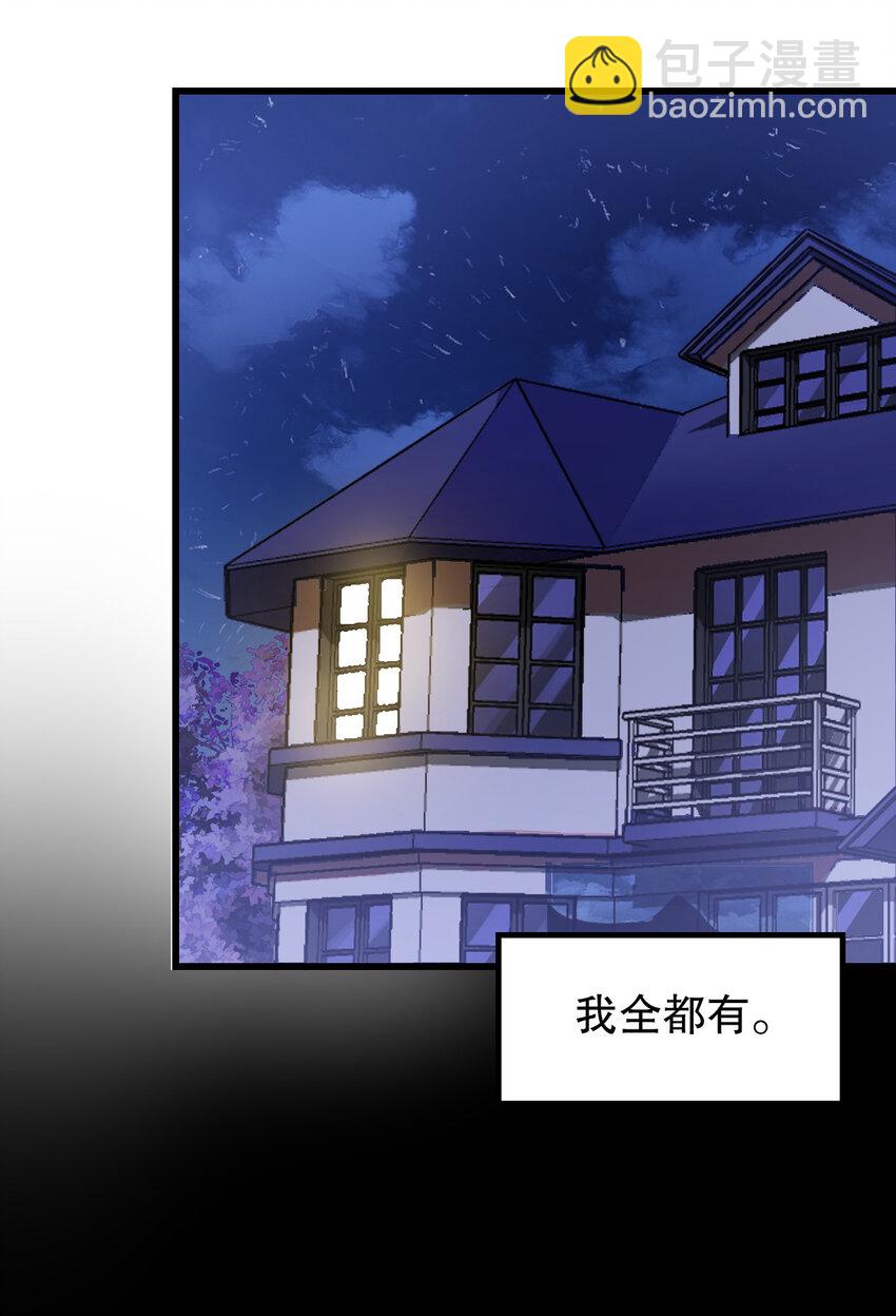 《史上最强女婿》01 第一话 第5页