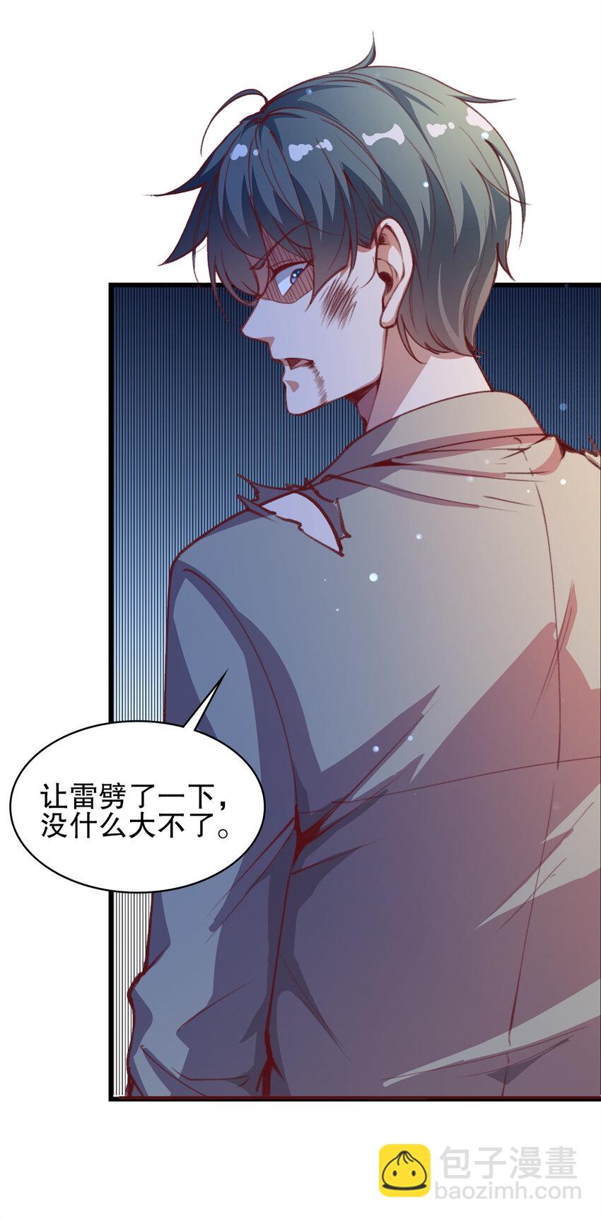 《史上最强女婿》03 第三话 第16页