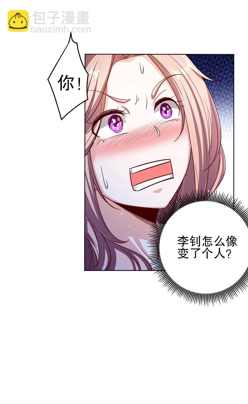 《史上最强女婿》03 第三话 第26页