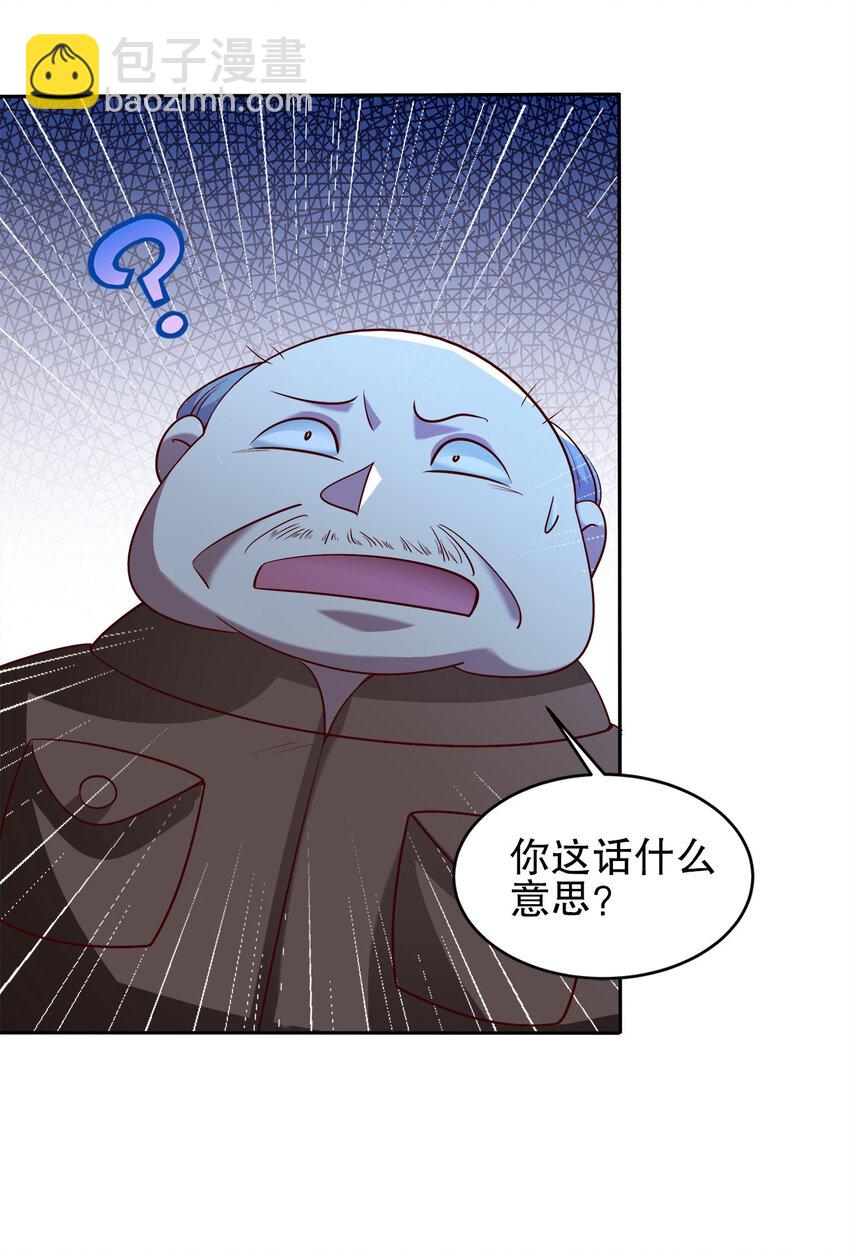 《史上最强女婿》03 第三话 第29页