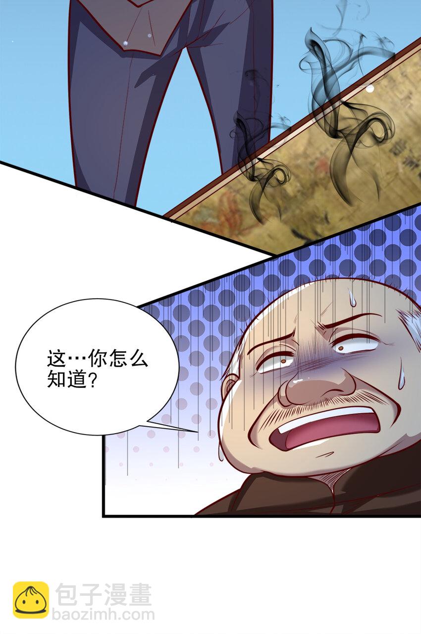《史上最强女婿》03 第三话 第36页