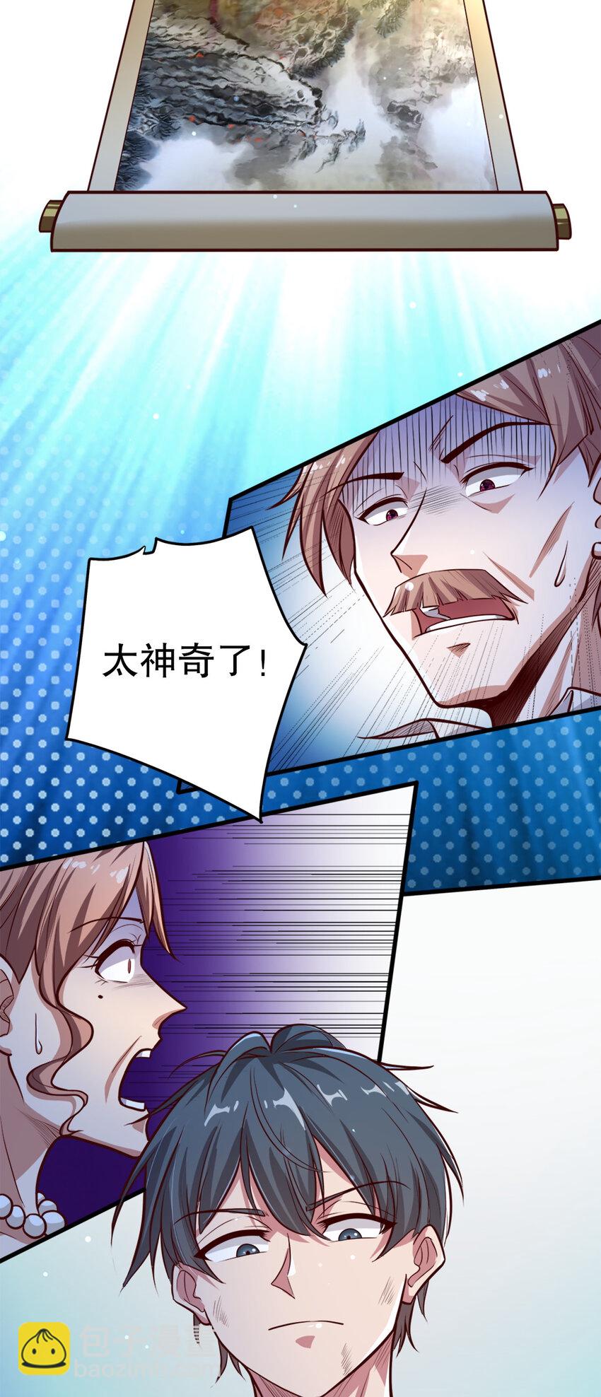 《史上最强女婿》03 第三话 第39页