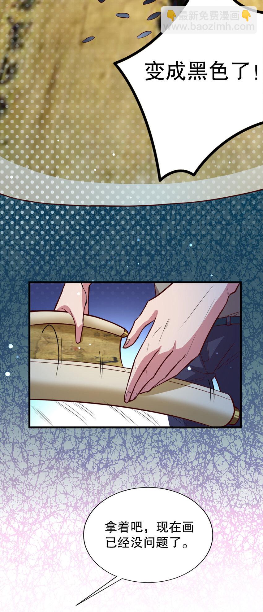 《史上最强女婿》03 第三话 第41页