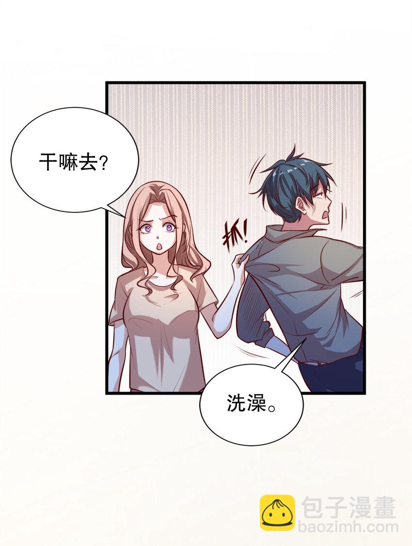 《史上最强女婿》03 第三话 第46页