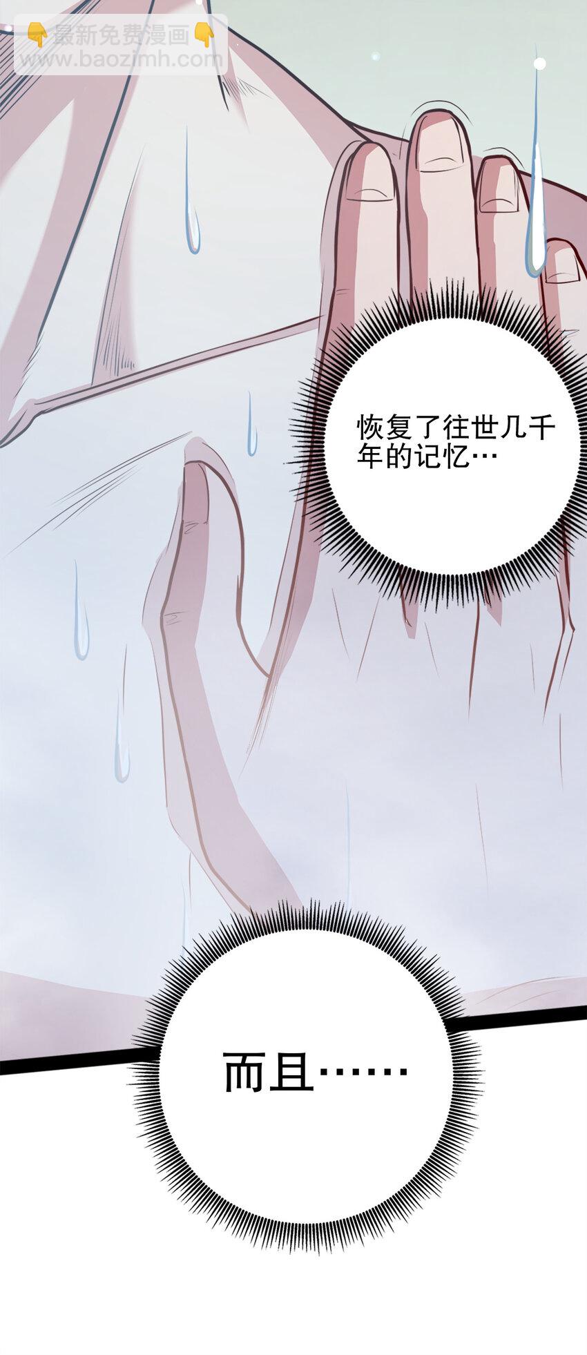 《史上最强女婿》03 第三话 第50页