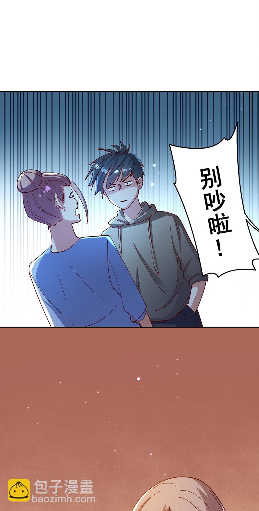 《史上最强女婿》08 第八话 第15页