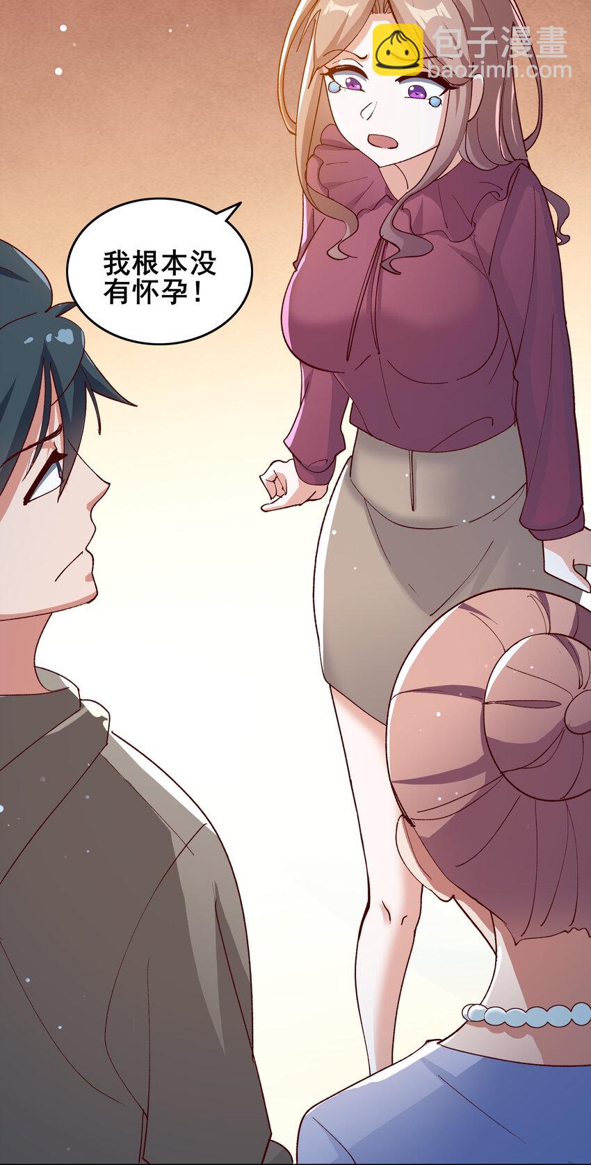 《史上最强女婿》08 第八话 第16页