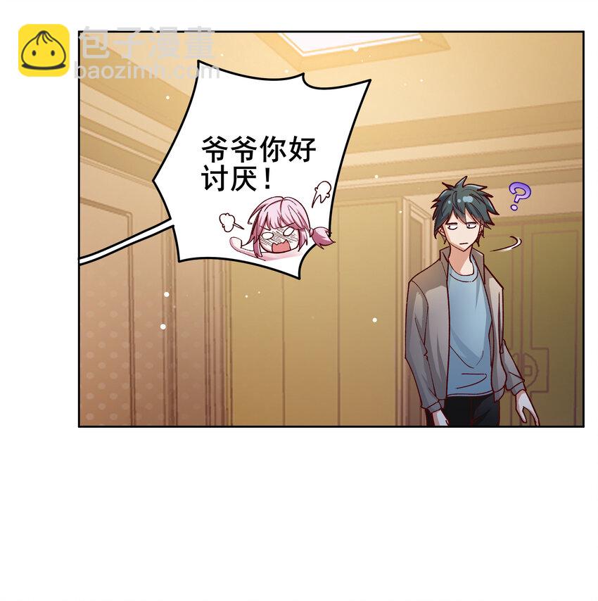 《史上最强女婿》08 第八话 第22页