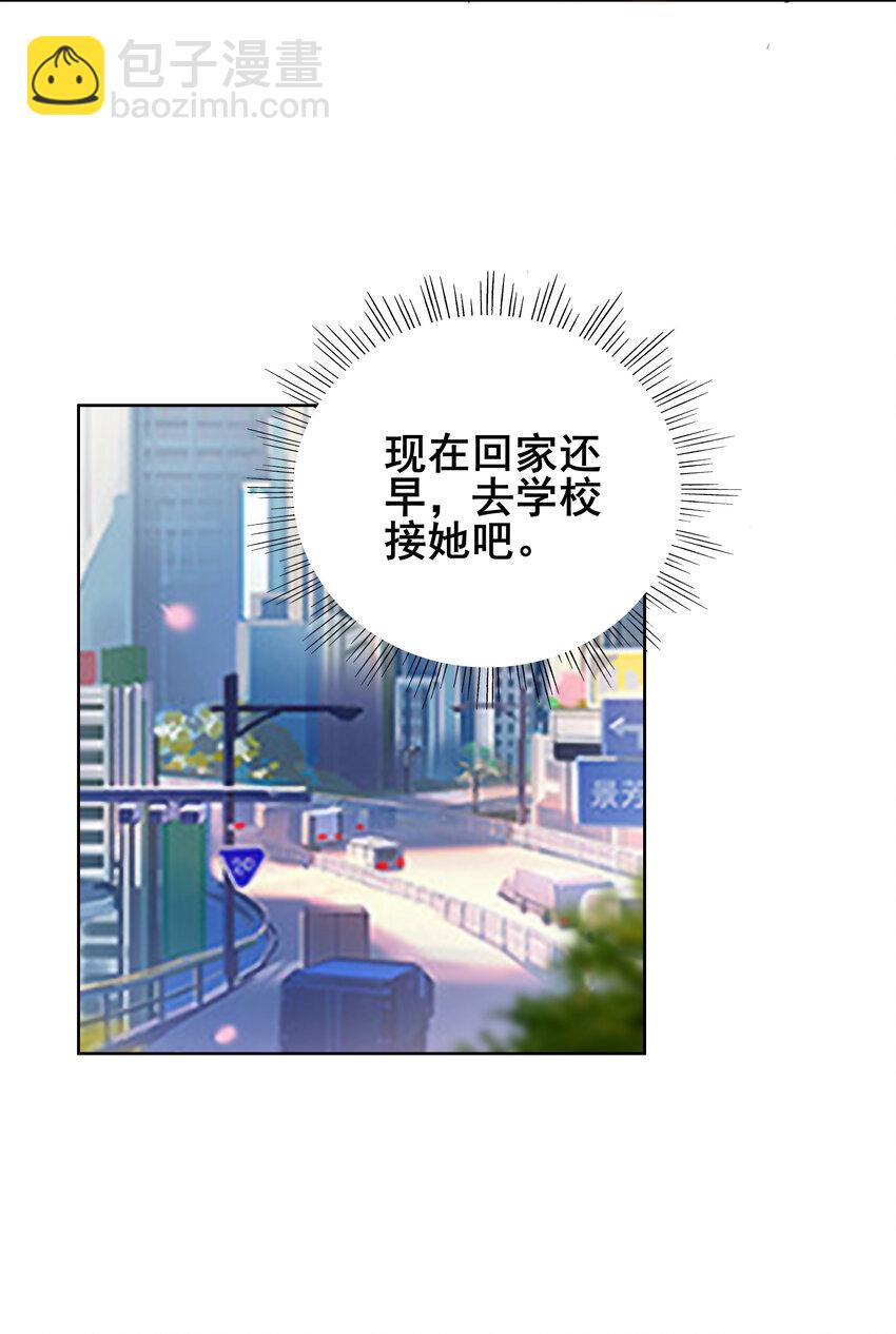 《史上最强女婿》08 第八话 第30页