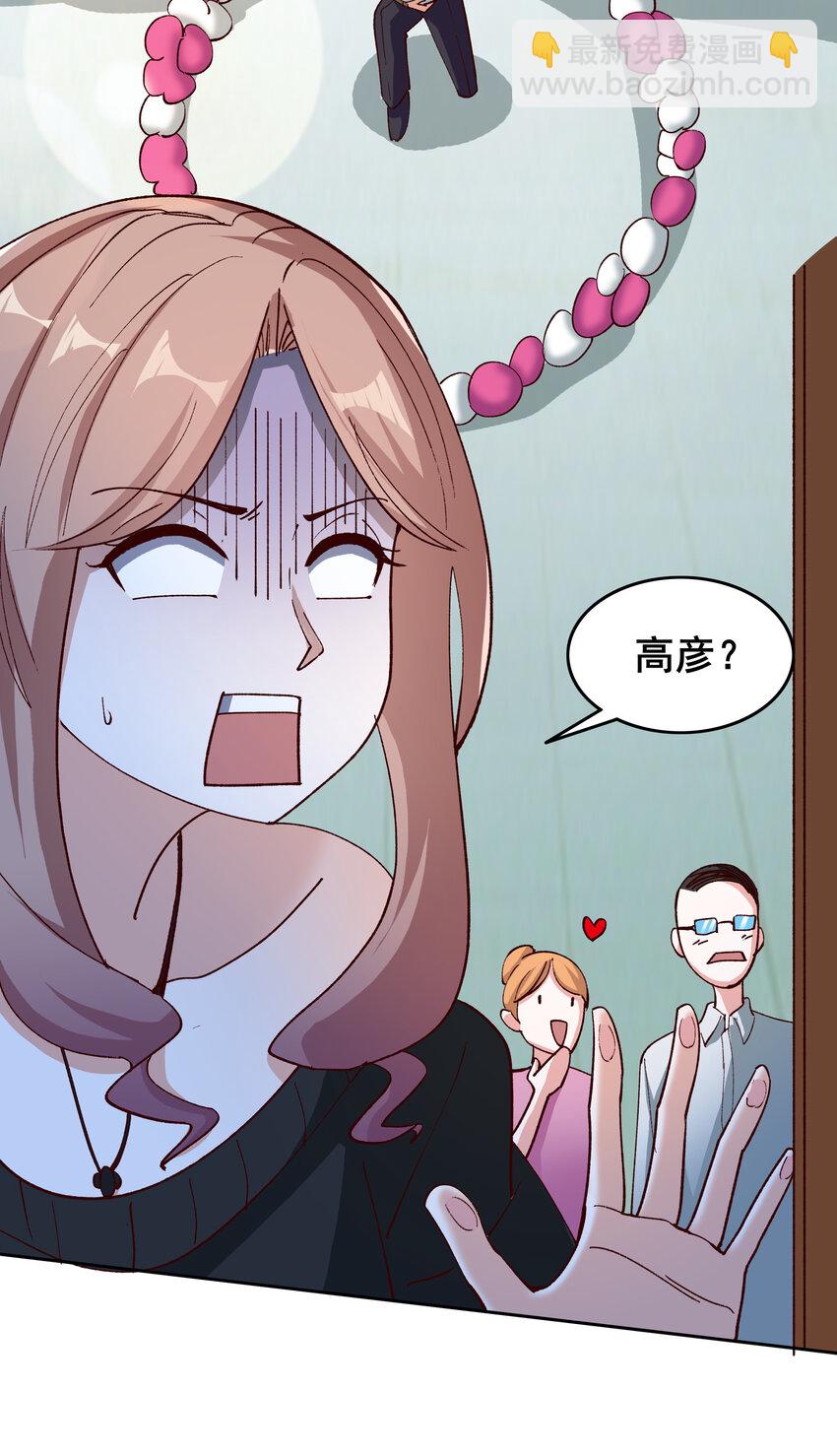 《史上最强女婿》08 第八话 第34页