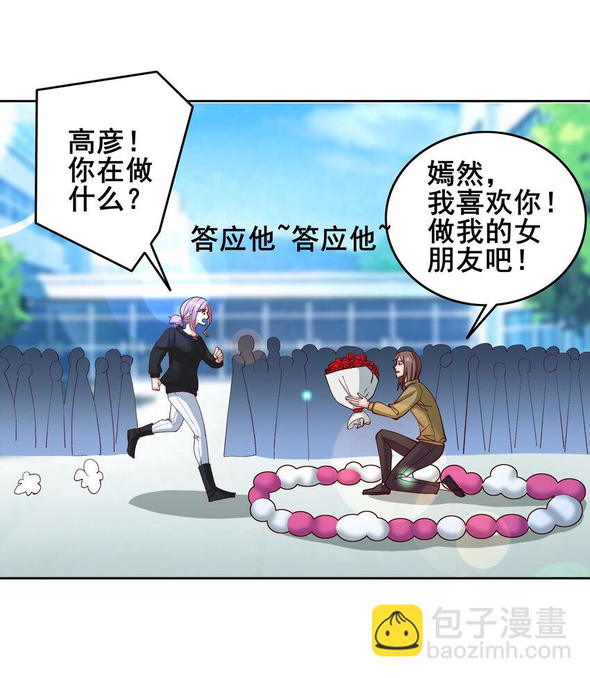 《史上最强女婿》08 第八话 第35页