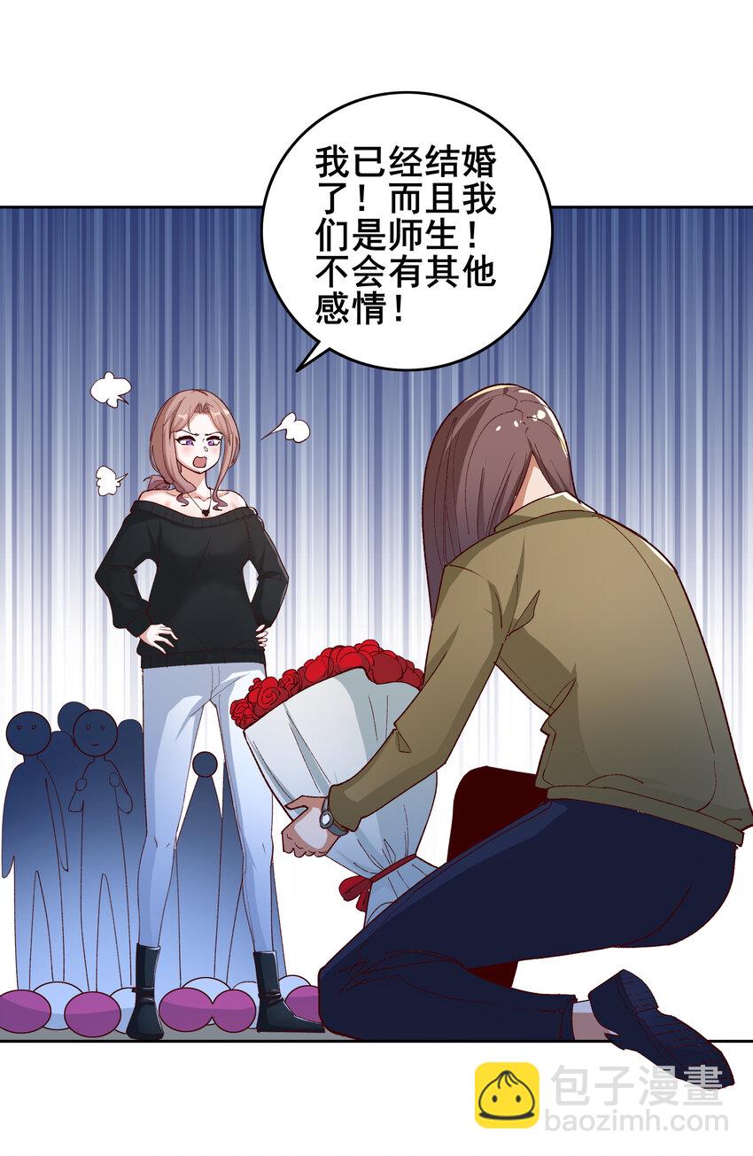 《史上最强女婿》08 第八话 第36页