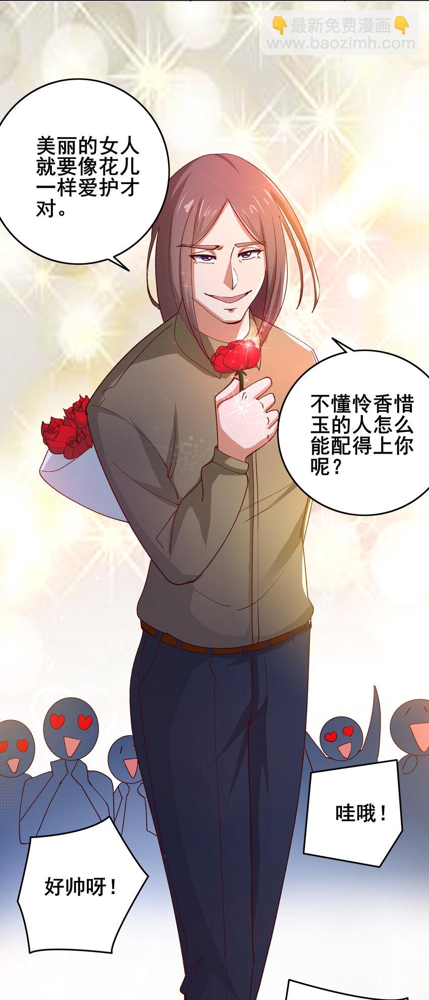 《史上最强女婿》08 第八话 第38页