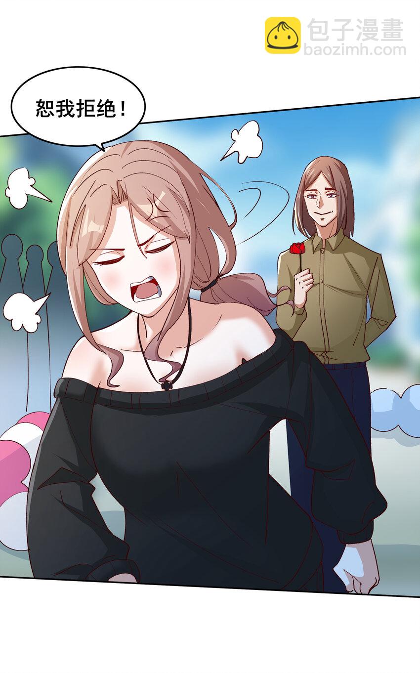 《史上最强女婿》08 第八话 第40页