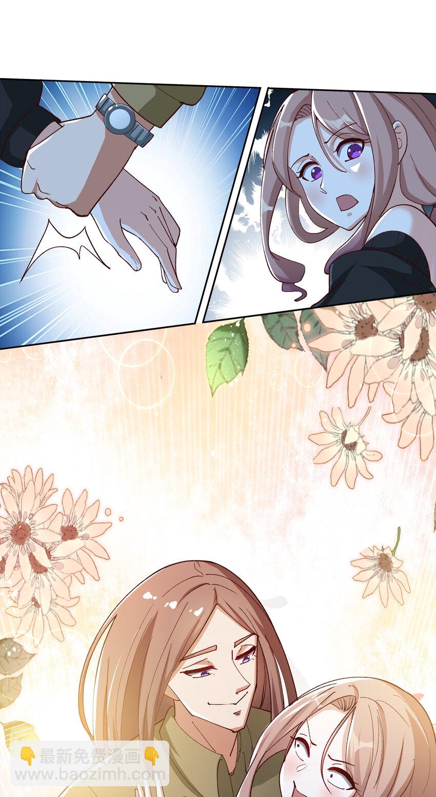 《史上最强女婿》08 第八话 第41页