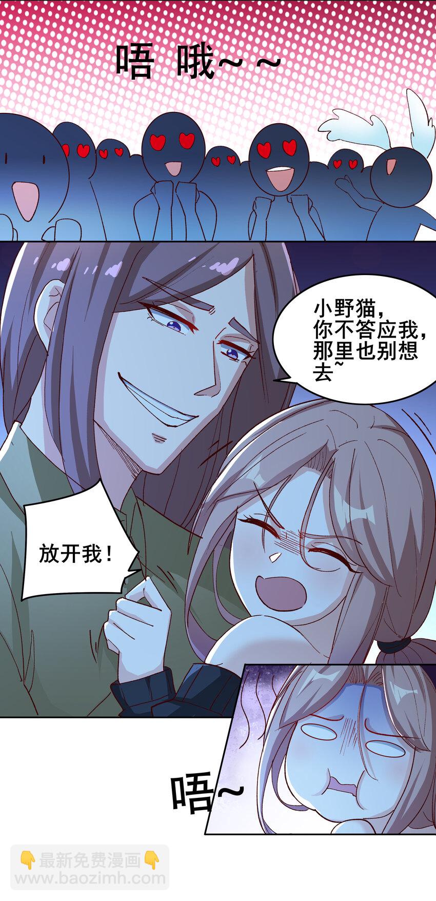 《史上最强女婿》08 第八话 第43页