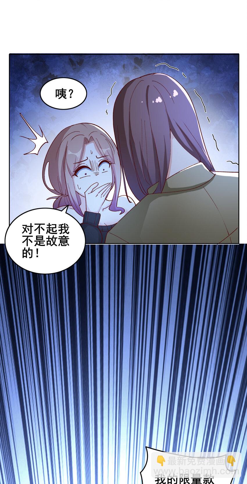 《史上最强女婿》08 第八话 第45页
