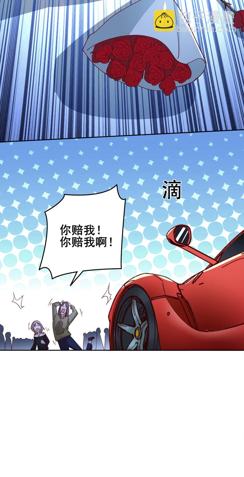 《史上最强女婿》08 第八话 第47页