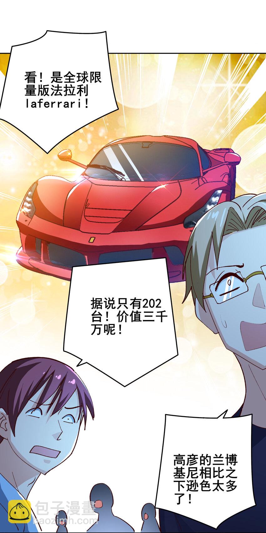 《史上最强女婿》08 第八话 第48页