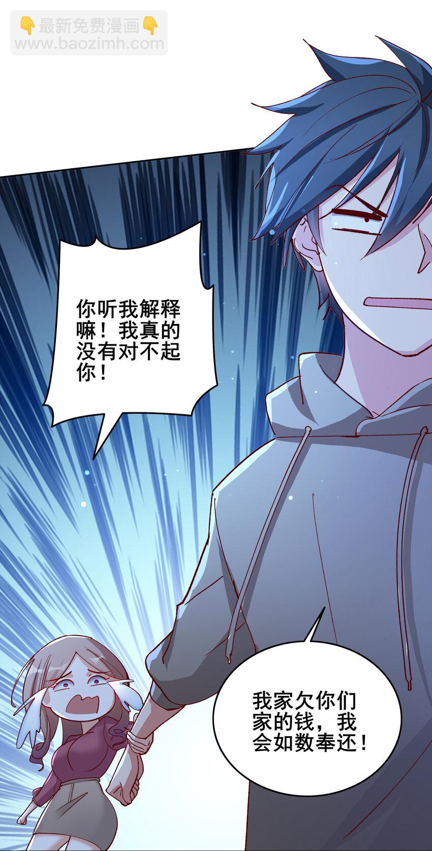 《史上最强女婿》08 第八话 第4页