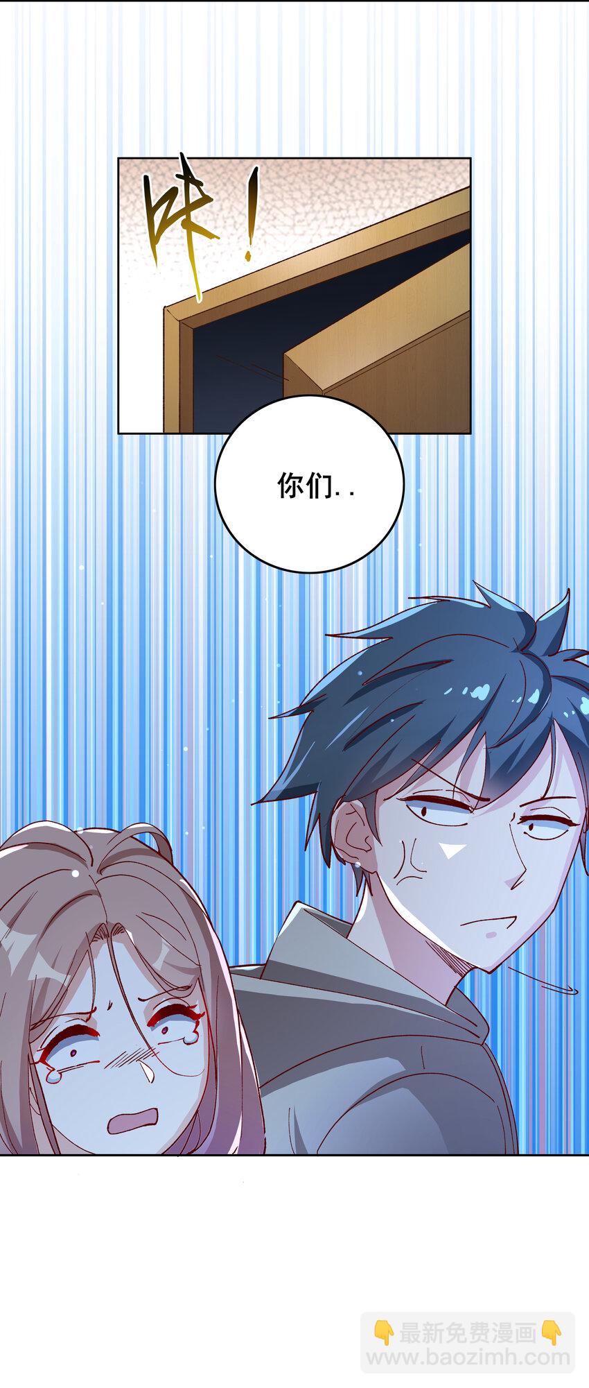 《史上最强女婿》08 第八话 第5页