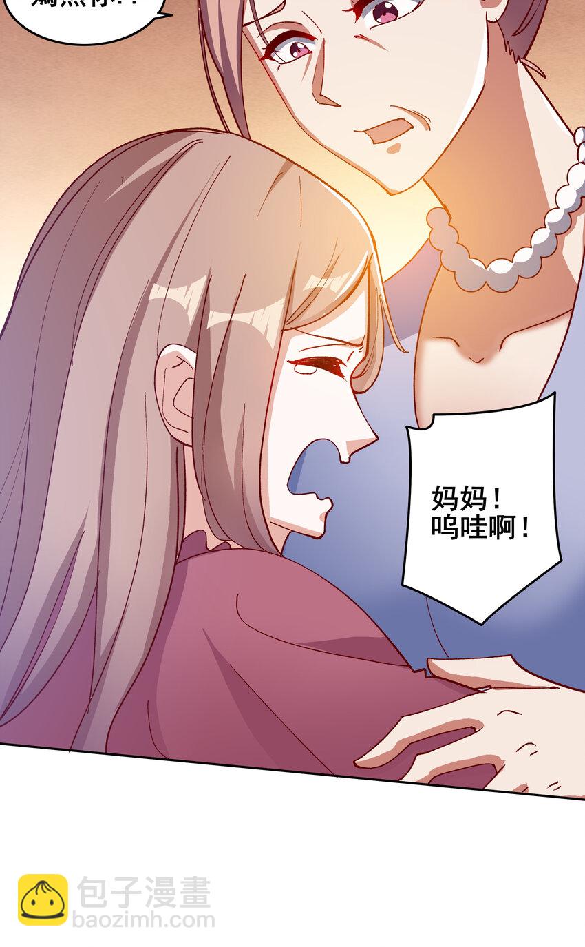 《史上最强女婿》08 第八话 第8页