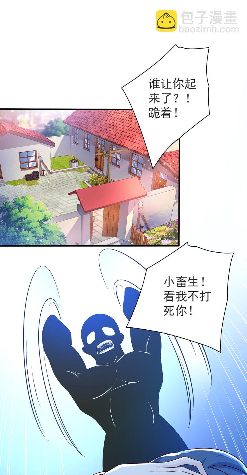《史上最强女婿》05 第五话 第32页