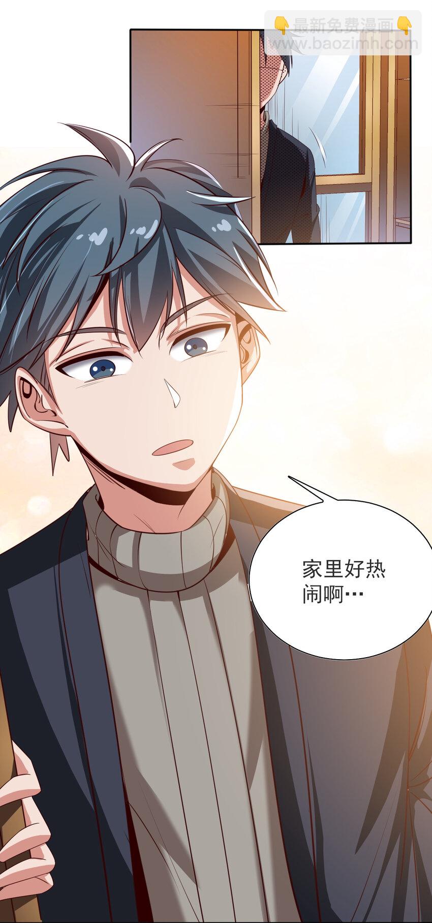 《史上最强女婿》05 第五话 第37页