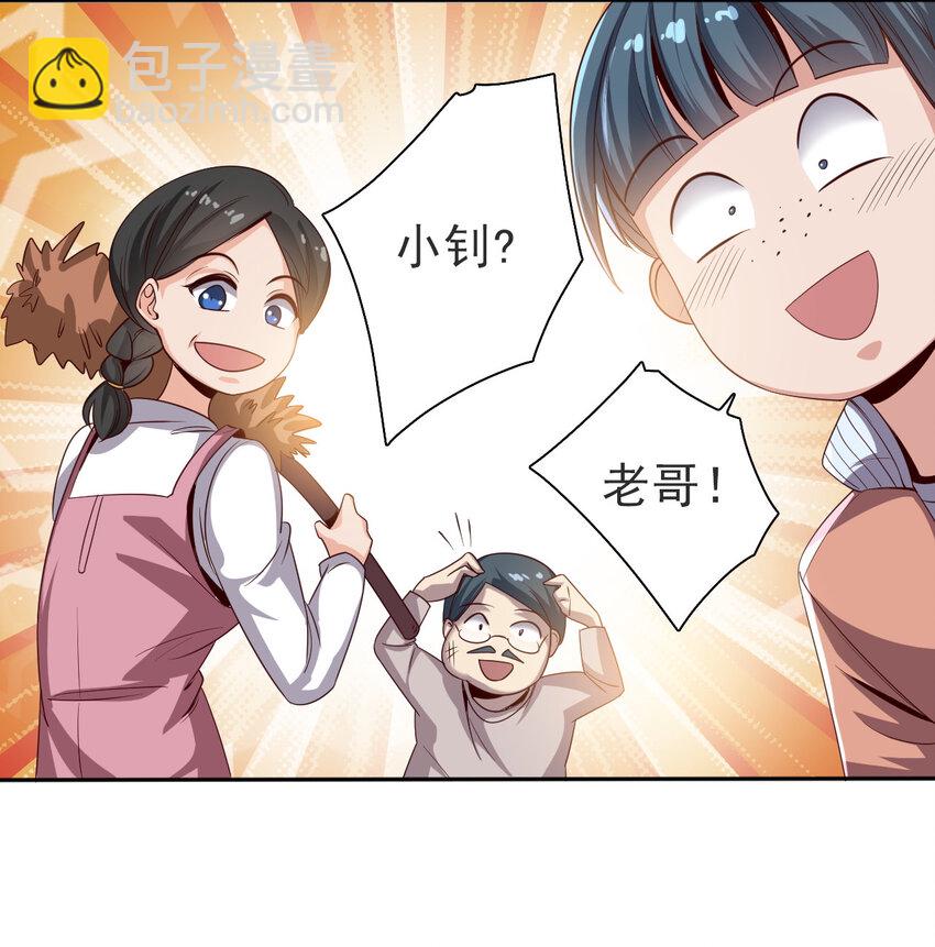 《史上最强女婿》05 第五话 第38页