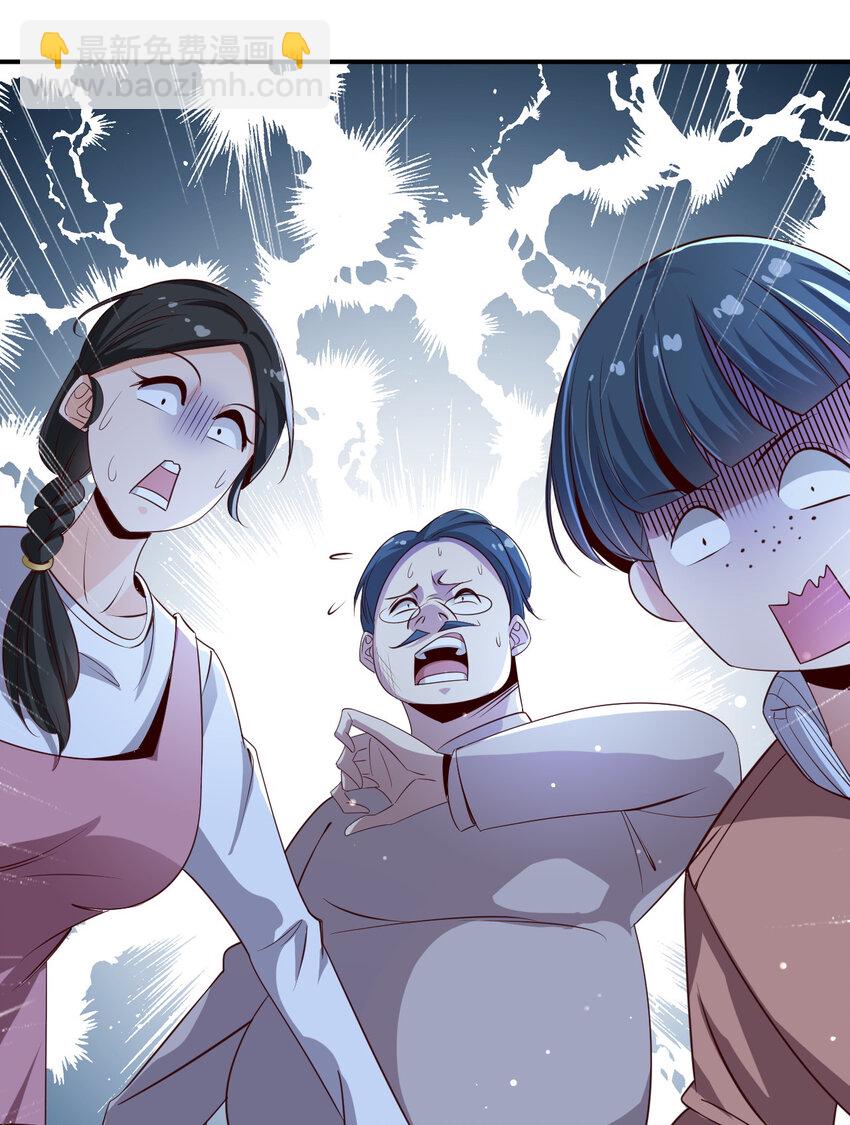 《史上最强女婿》05 第五话 第45页