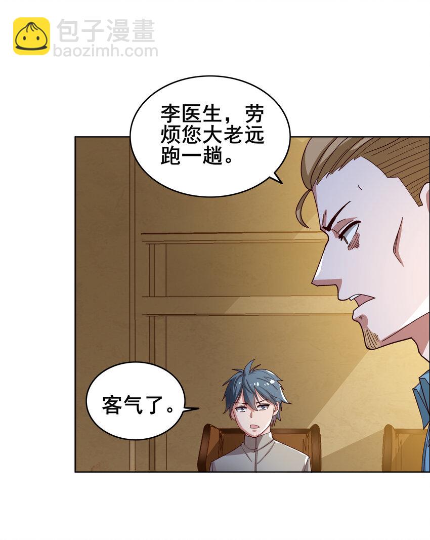 《史上最强女婿》07 第七话 第11页