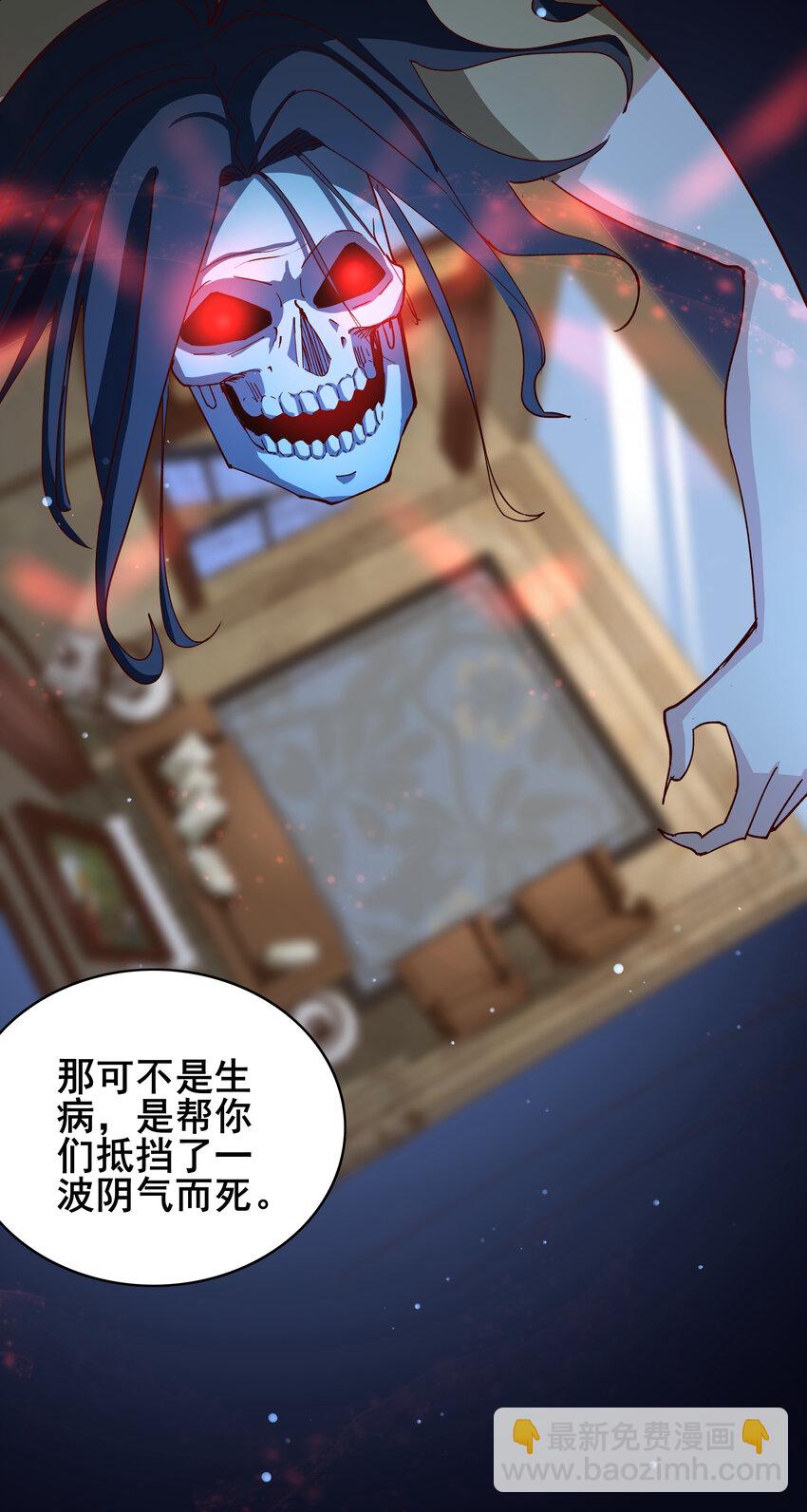 《史上最强女婿》07 第七话 第17页