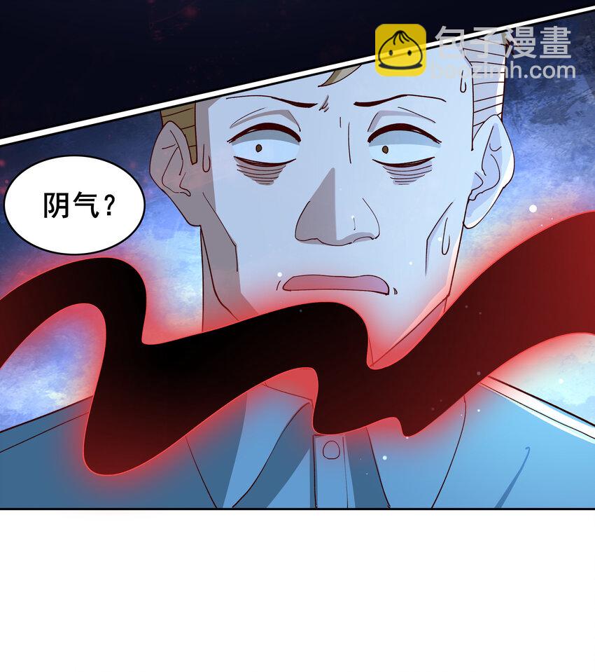 《史上最强女婿》07 第七话 第18页