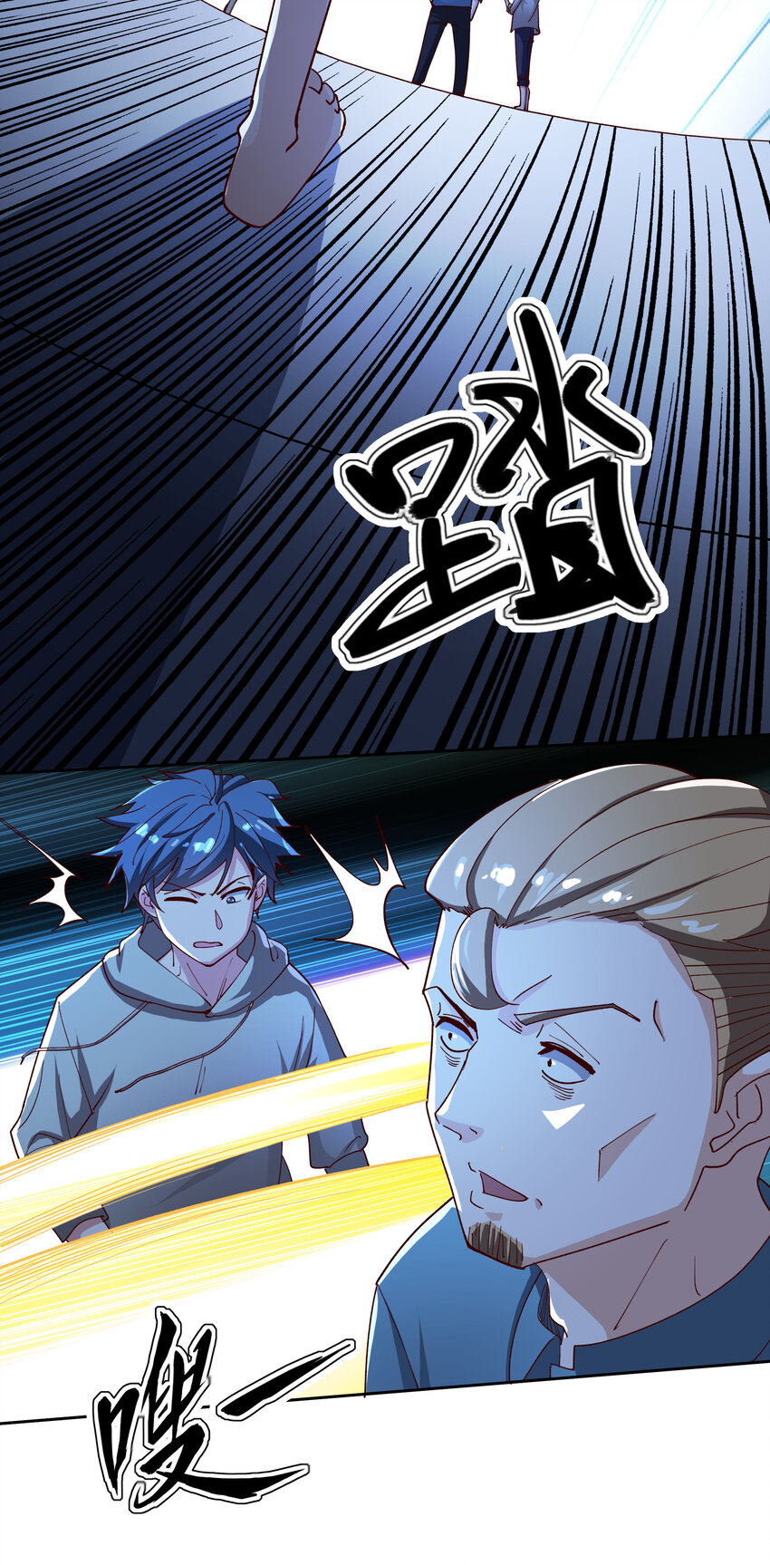 《史上最强女婿》07 第七话 第27页