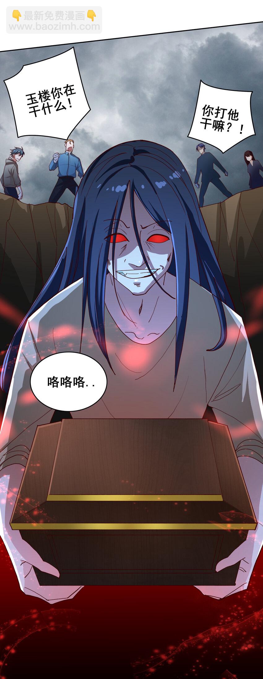 《史上最强女婿》07 第七话 第29页