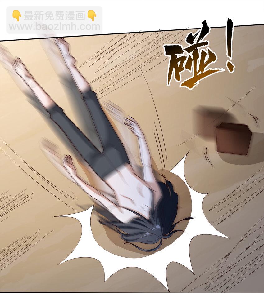 《史上最强女婿》07 第七话 第33页