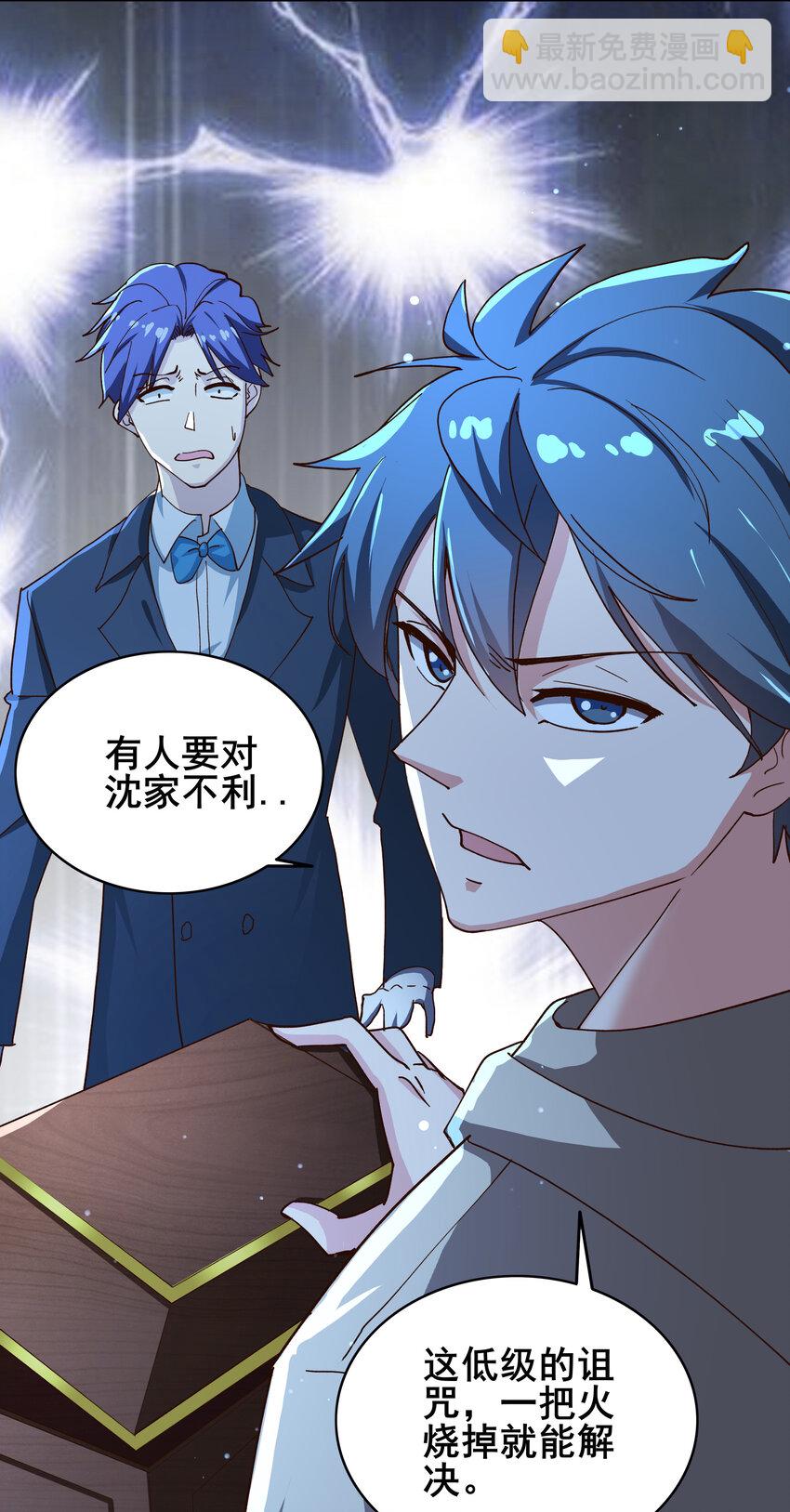《史上最强女婿》07 第七话 第37页