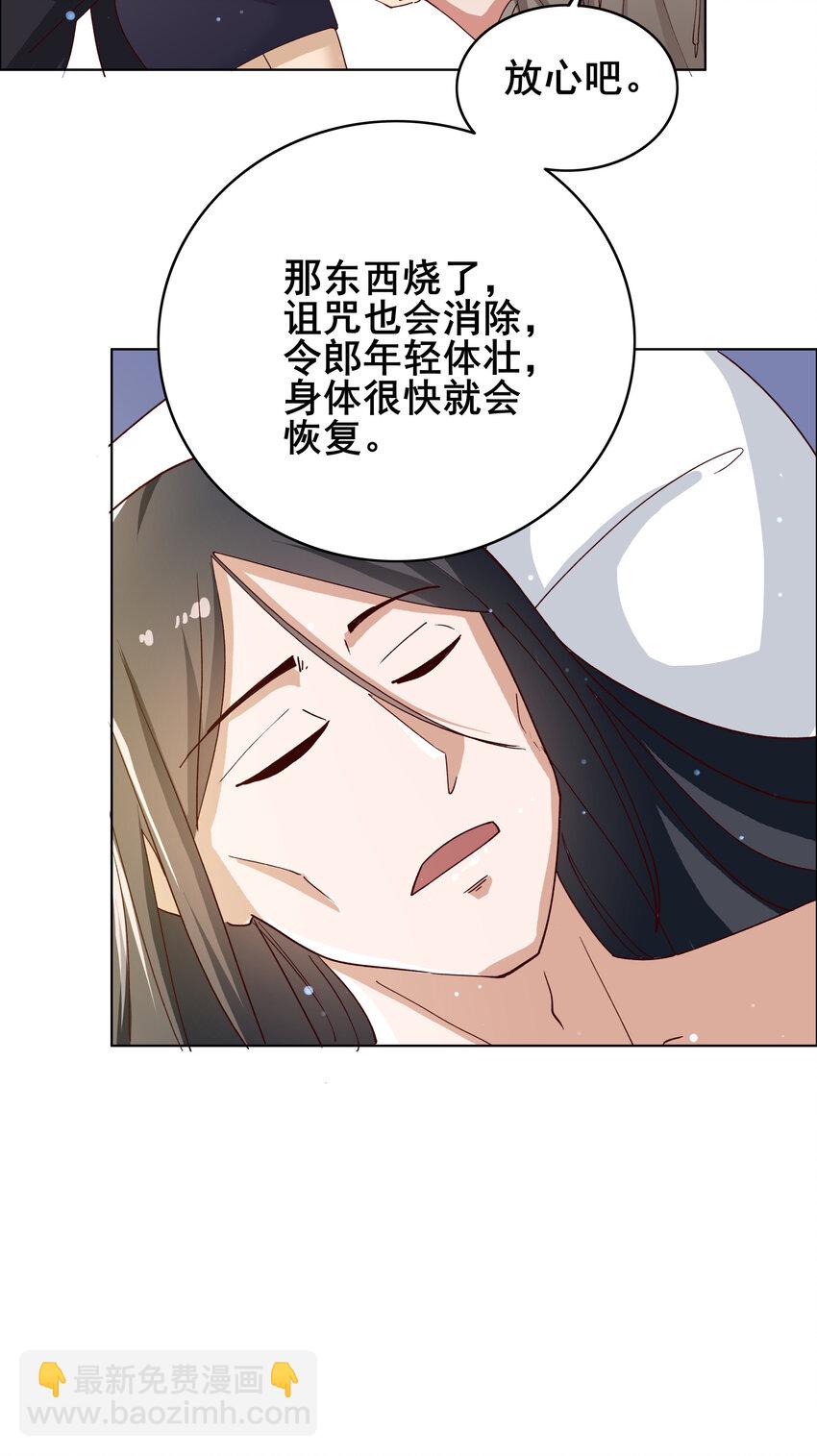 《史上最强女婿》07 第七话 第42页