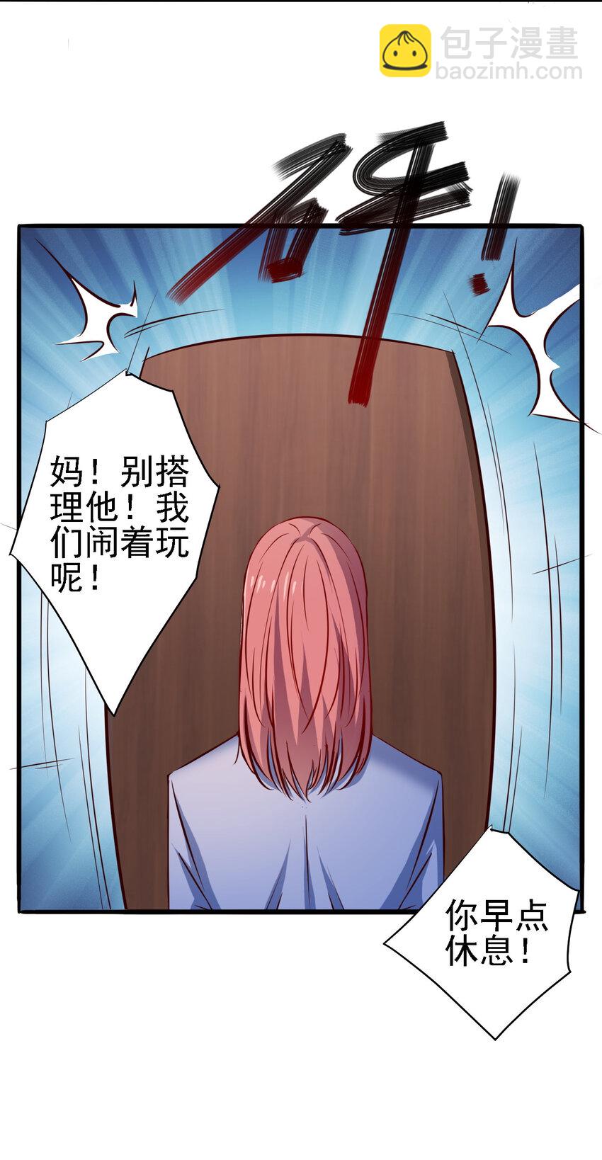 《史上最强女婿》06 第六话 第28页