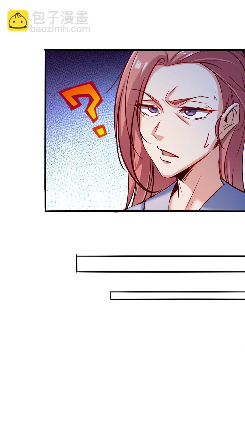 《史上最强女婿》06 第六话 第29页