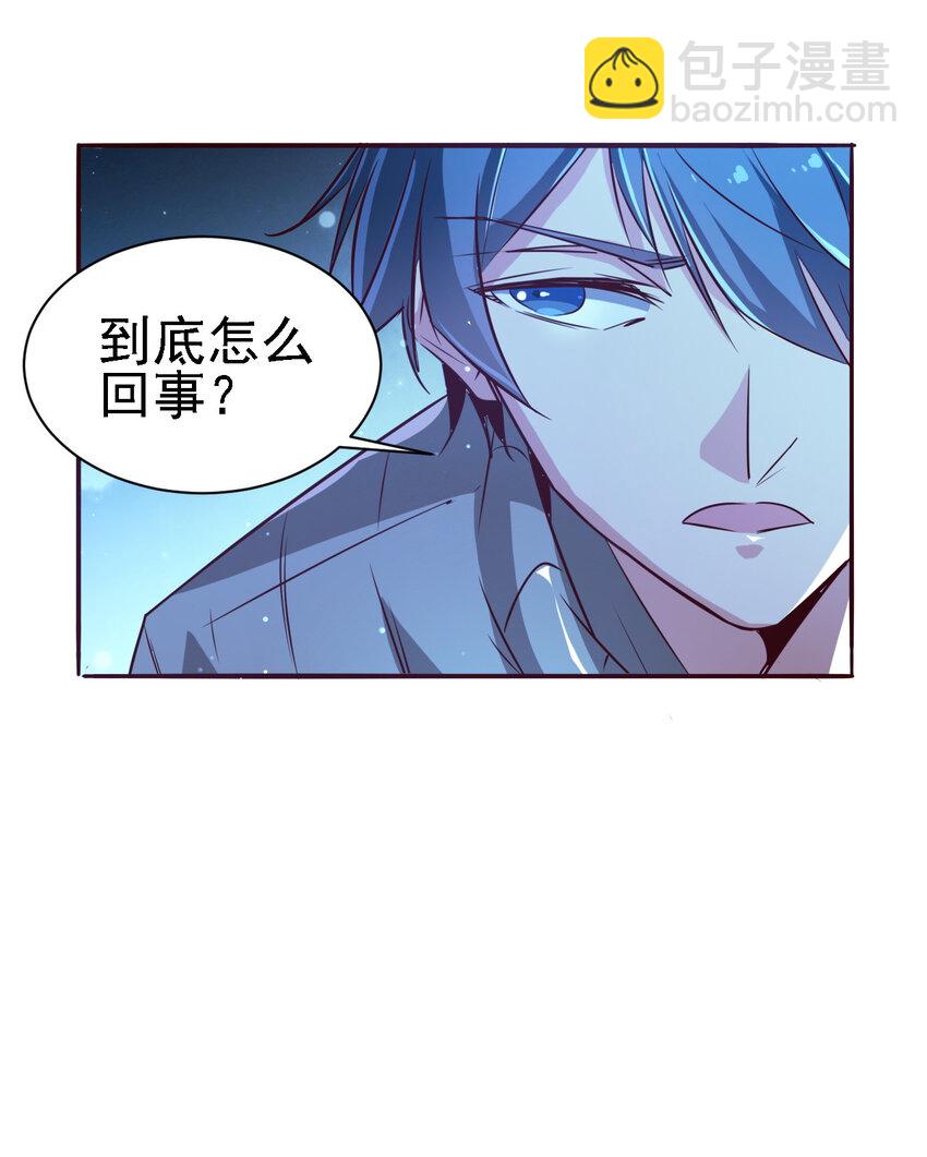 《史上最强女婿》06 第六话 第32页