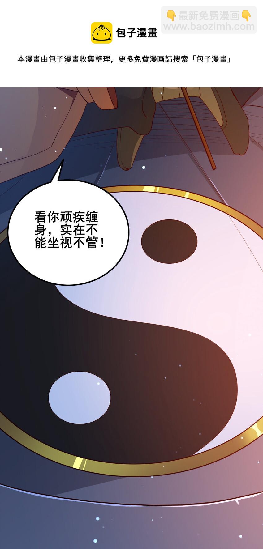 《史上最强女婿》06 第六话 第38页