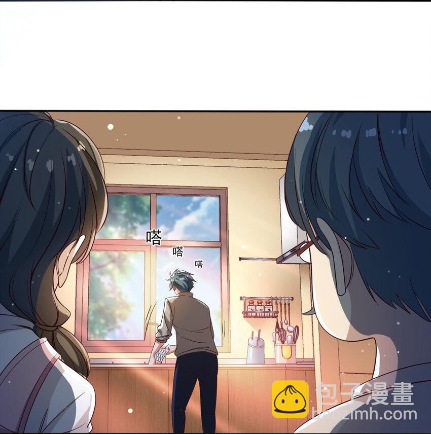 《史上最强女婿》06 第六话 第3页