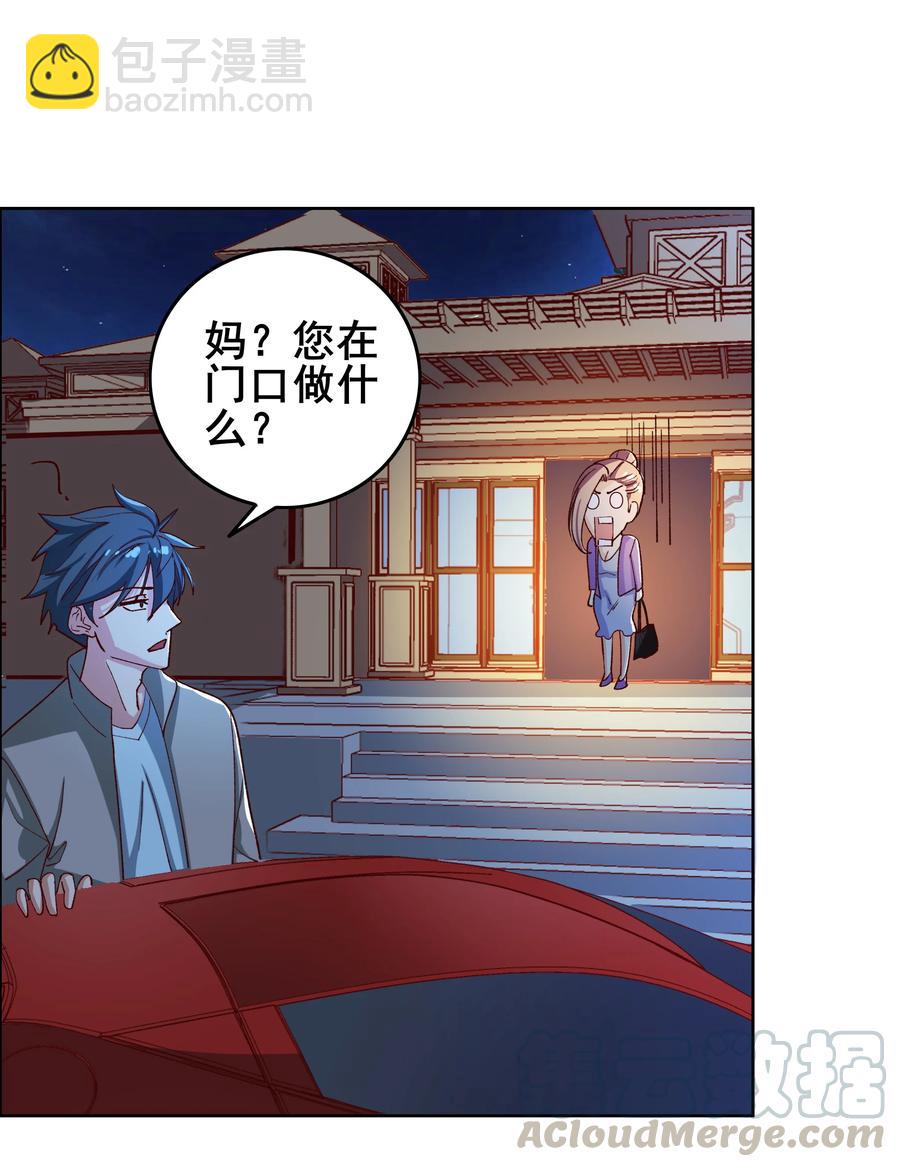 《史上最强女婿》10 第十话 第11页