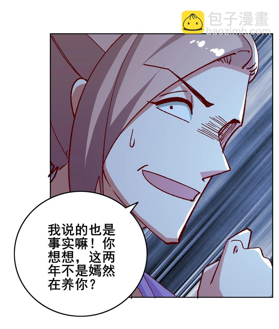 《史上最强女婿》10 第十话 第18页
