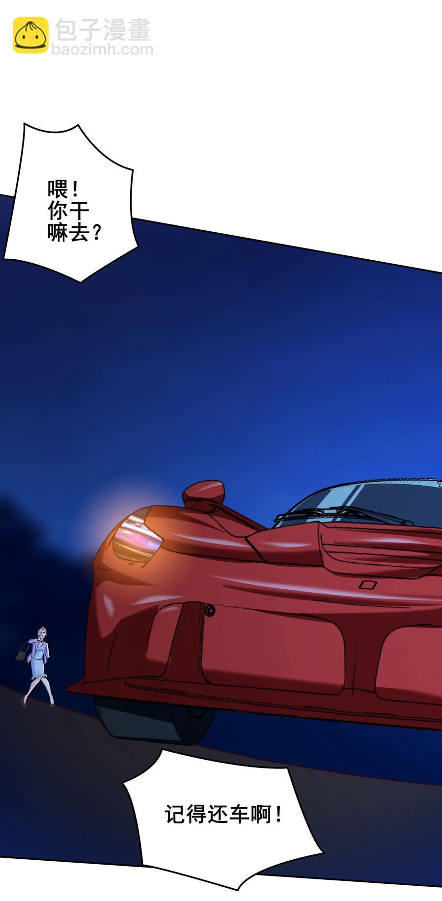 《史上最强女婿》10 第十话 第20页