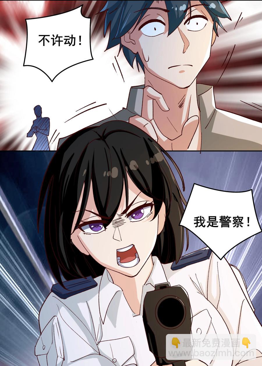 《史上最强女婿》10 第十话 第22页